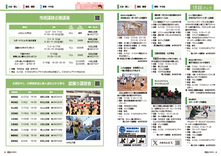18-19情報パック