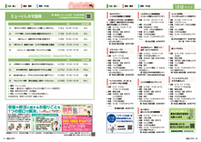 20-21情報パック