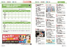 22-23情報パック