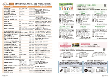 28-29みんなの掲示板・行政広報番組「Obu Crescendo」告知・毎月の相談