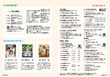 30-31子育て情報・健康カレンダー・みんなにごあいさつ