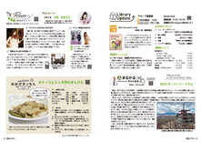 32-33Library Update・まるかるちゃんねる・Rootsわたしのおおぶストーリー・おおぶきっちん