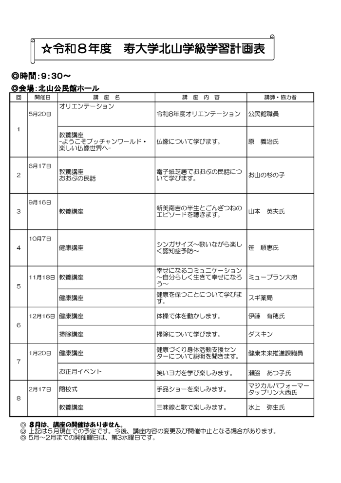 学習計画表