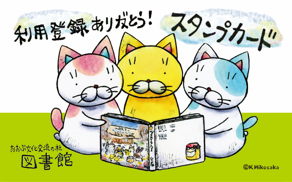 スタンプカード画像