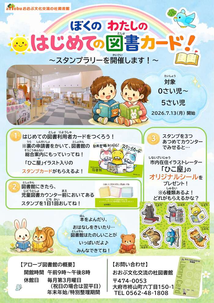 キャンペーン チラシ画像