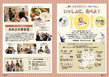 04-05　週末、全世代型サロンで待ってるよ　いっしょに、食べよ！