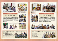 06-07　週末、全世代型サロンで待ってるよ　いっしょに、食べよ！