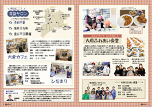 08-09　週末、全世代型サロンで待ってるよ　いっしょに、食べよ！