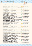 20　夏休み特集