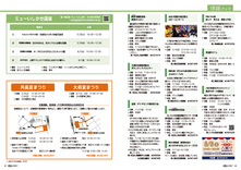 26-27　情報パック