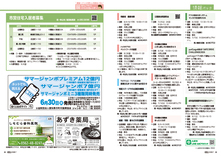 28-29　情報パック