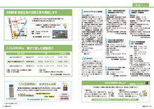 30-31　情報パック