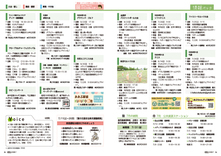 24-25　情報パック