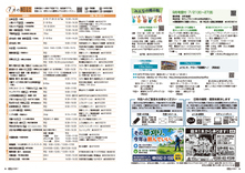 34-35　みんなの掲示板・行政広報番組「Obu Intro」告知・毎月の相談