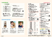 36-37　子育て情報・健康カレンダー・みんなにごあいさつ