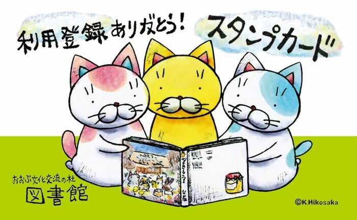 スタンプカード オモテ