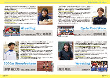 04-09　Sports Full Throttle! 大府のアスリートたち