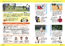 04-09　Sports Full Throttle! 大府のアスリートたち