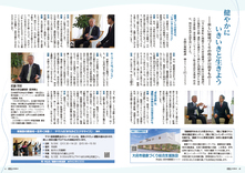10-11　健やかにいきいきと生きよう ―新しい健康づくりの拠点が目指すもの―