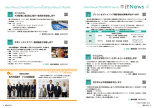 12-13　市政News・Photo Topics特別版