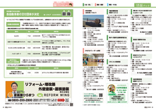 18-29　情報パック