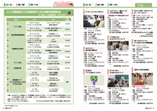 18-19　情報パック