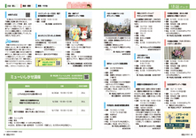 18-29　情報パック