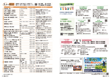 32-33　みんなの掲示板・行政広報番組「Obu Crescendo」告知・毎月の相談