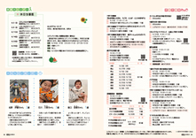 34-35　子育て情報・健康カレンダー・みんなにごあいさつ