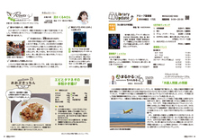 36-37　Library Update・まるかるちゃんねる・Rootsわたしのおおぶストーリー・おおぶきっちん
