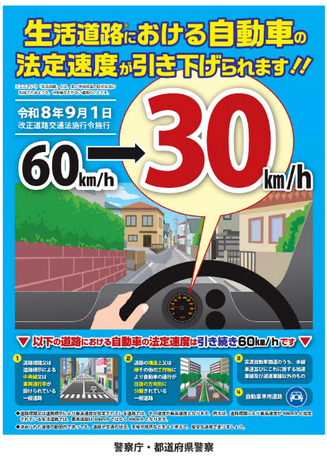 広報啓発ポスター